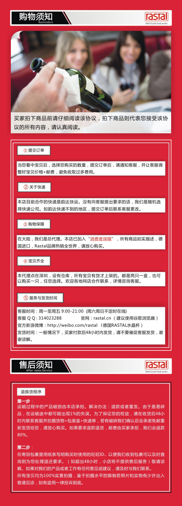 购买须知(最新修改)