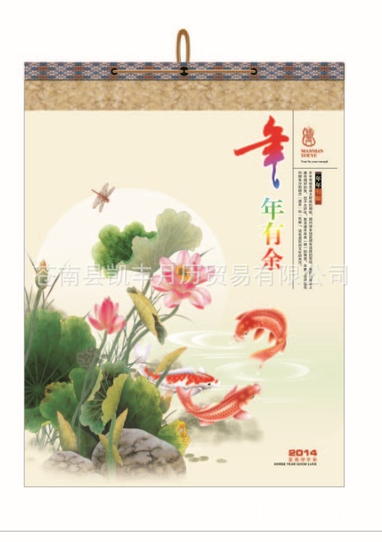 039特度對開年年有餘