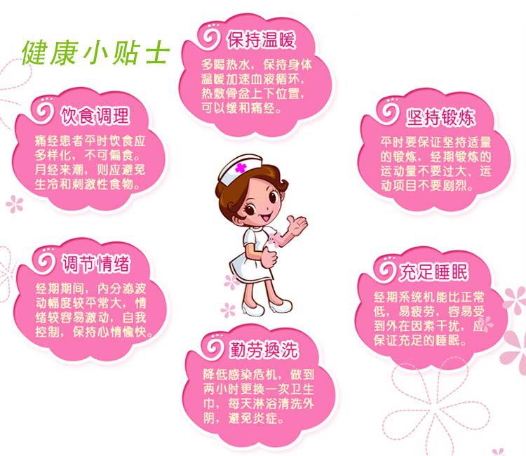 【<em>七度空间少女</em>系列纯棉日用10片装245mm】