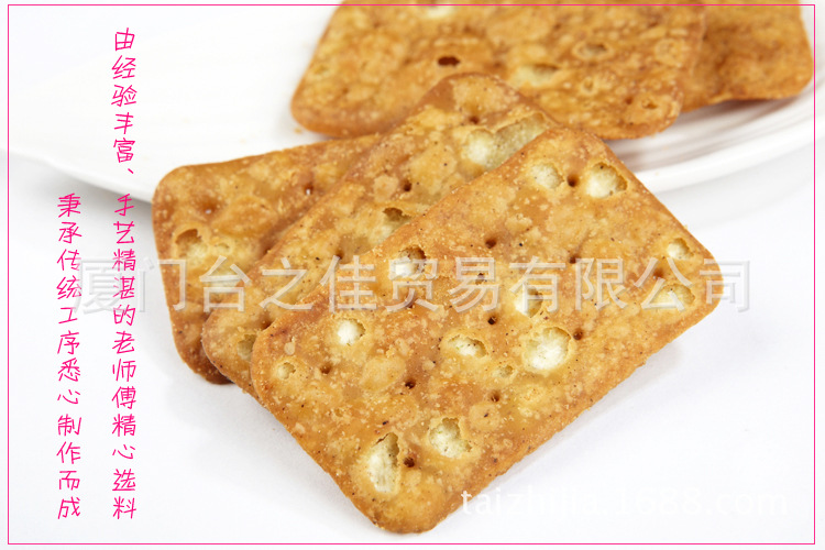 饼干类-台湾日香番薯饼 、芋头饼、牛蒡饼 散装