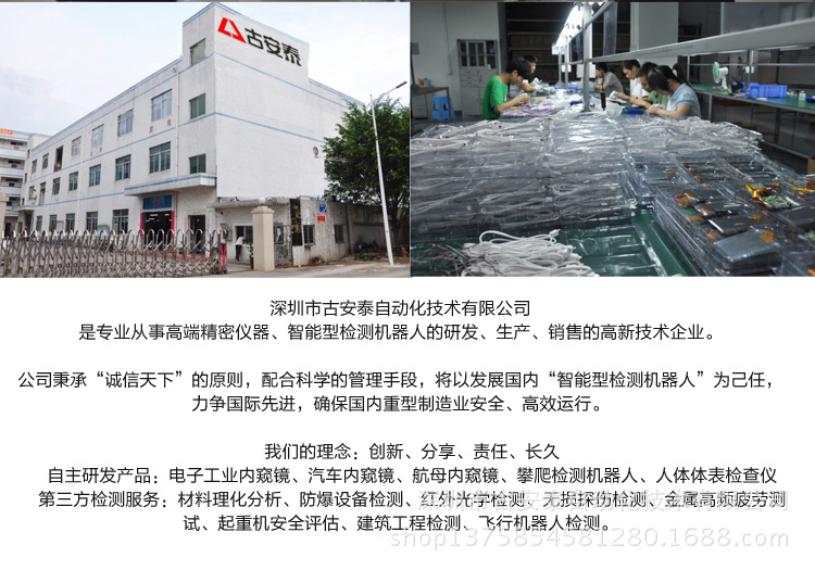 工业内窥镜_17
