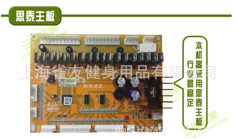 思泰主板
