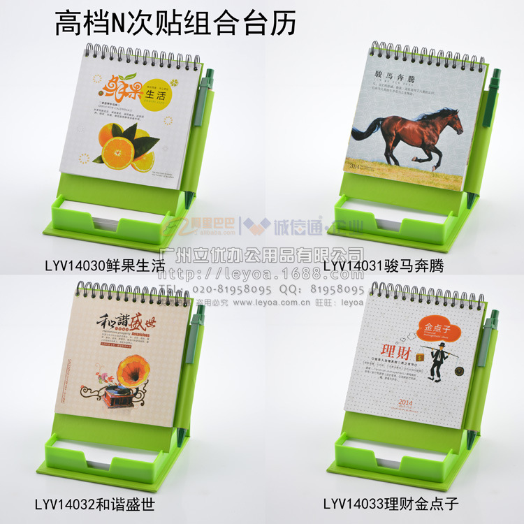 LYV14030綠架組合臺歷11