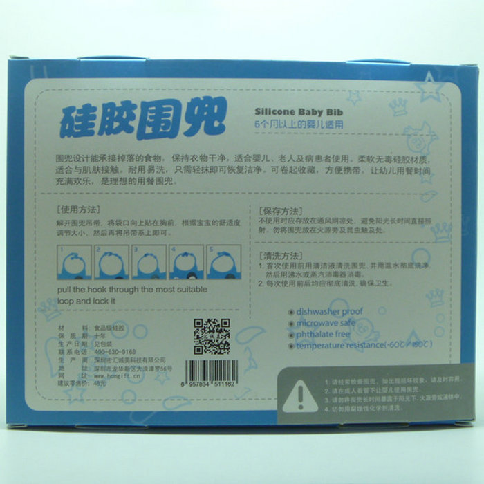 中文-圍兜新版包裝盒背面2013-5-10