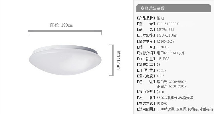 园灯190 9W