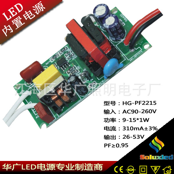 LED高PFC恒流电源 HG-PF2215 9-15W电源 LED恒流源 大功率驱动电源 高功率因数电源