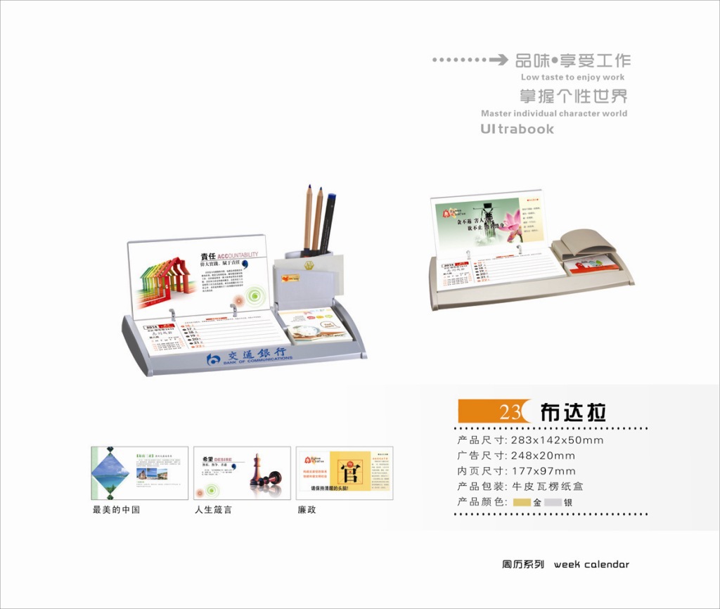亞克力臺歷(塑料臺歷)