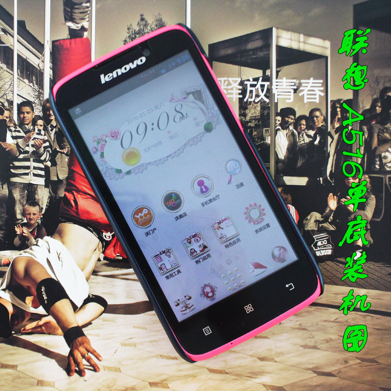 【标信厂供 联想A516 流砂保护壳 手机皮套 喷