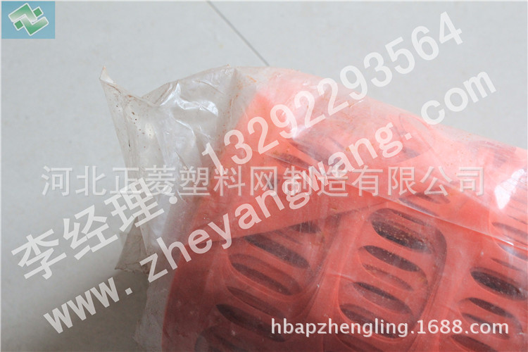 塑料警示网