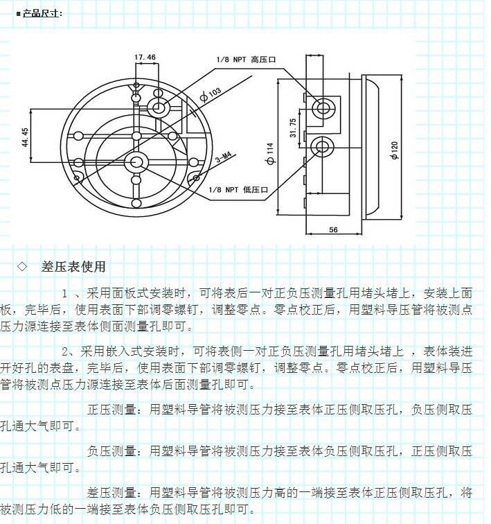 0-30pa气体微压差表,0-30pa压差表,0-30pa差压表