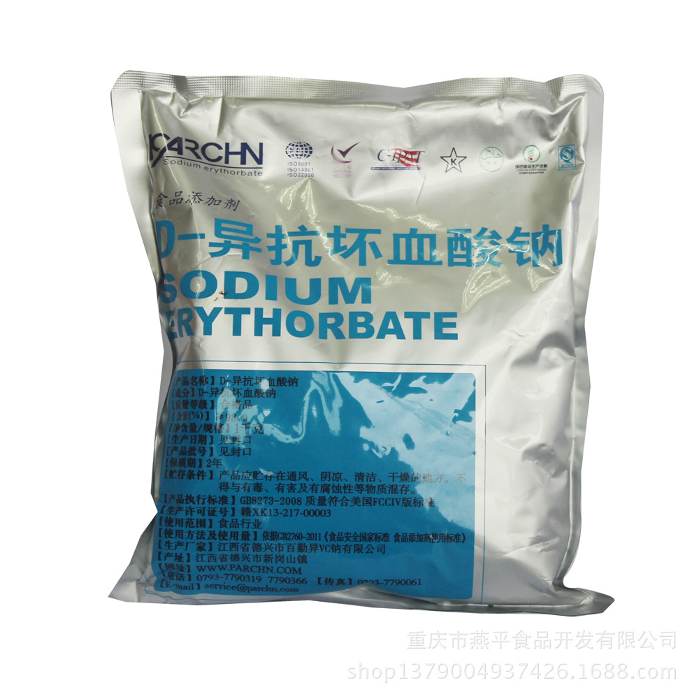 【食品防腐保鲜剂 异vc钠 正品保证】