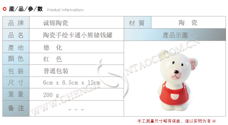 产品描述模板_01