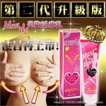 MUST UP E美人 美胸活膚乳霜 激勵美白爆乳霜 豐胸霜 100g