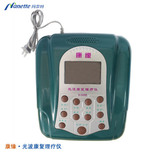 康缘光波康复理疗仪 百通光波康复理疗仪