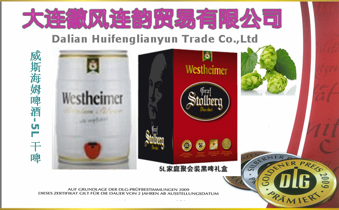 威斯海姆5L特酿干啤