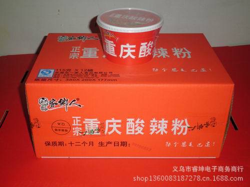 酸辣粉桶