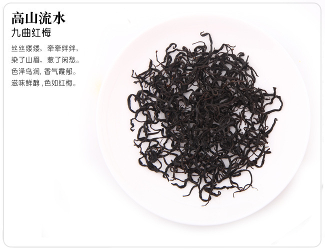 中茗 九曲红梅 明前一级 滋味醇厚 大湖山 厂家批发