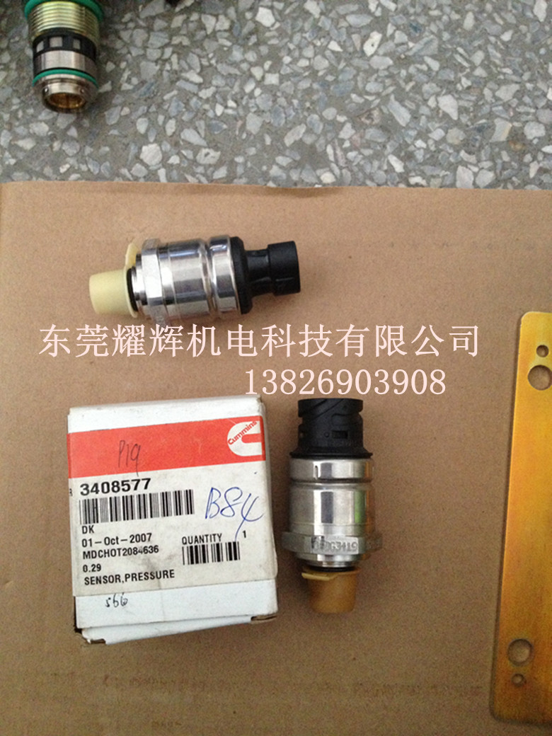 康明斯机油开关3408577_副本