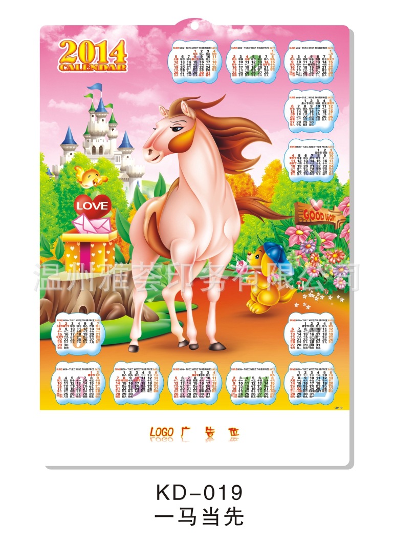 019一馬當先