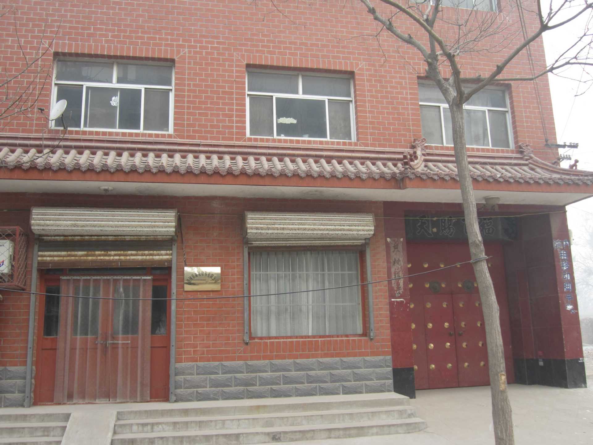 1【河北商盟企业录】之+清河县森锐贸易有限