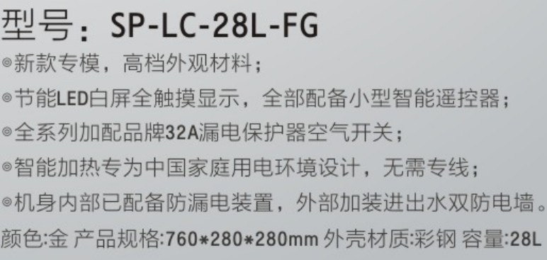 SP-LC-28L-FG.