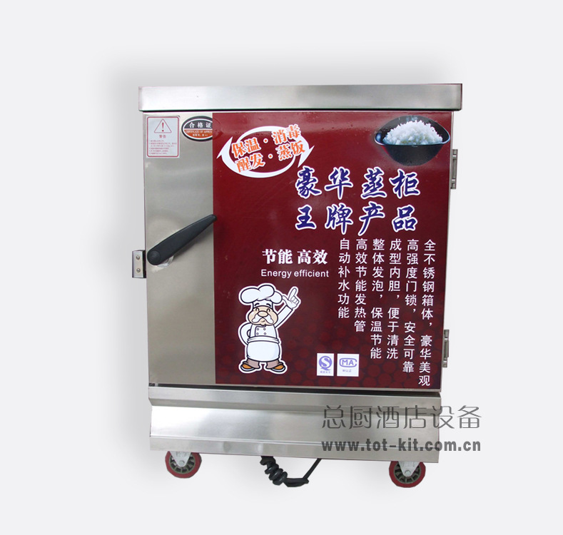 4盘220V电气蒸饭柜 蒸饭机 蒸饭车 电蒸饭箱 全