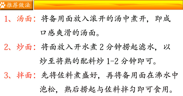 食用方法副本
