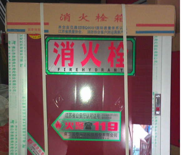 【消防箱 消火栓箱国标箱 南京雨神 南京国泰消