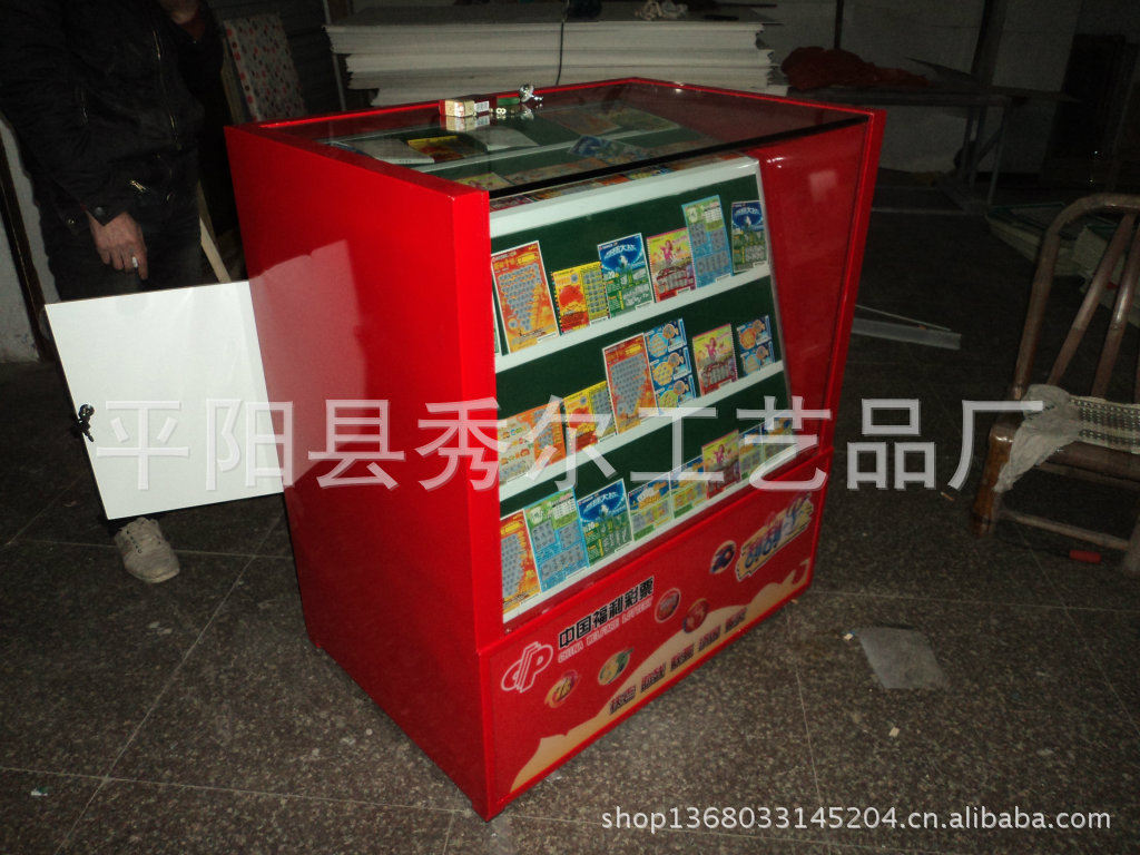 【彩票销售柜 彩票柜】