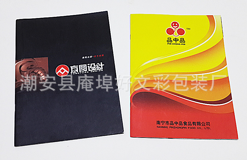 潮安县庵埠好文彩包装厂 - 画册/宣传册/宣传页传单/公司宣传册制作/印刷定做/8P烫金UV印刷