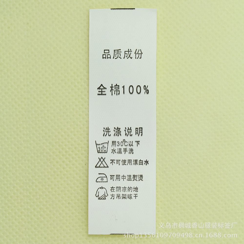 衣服辅料 水洗标 印标 成份标 衣服商标布标 服装领标制作