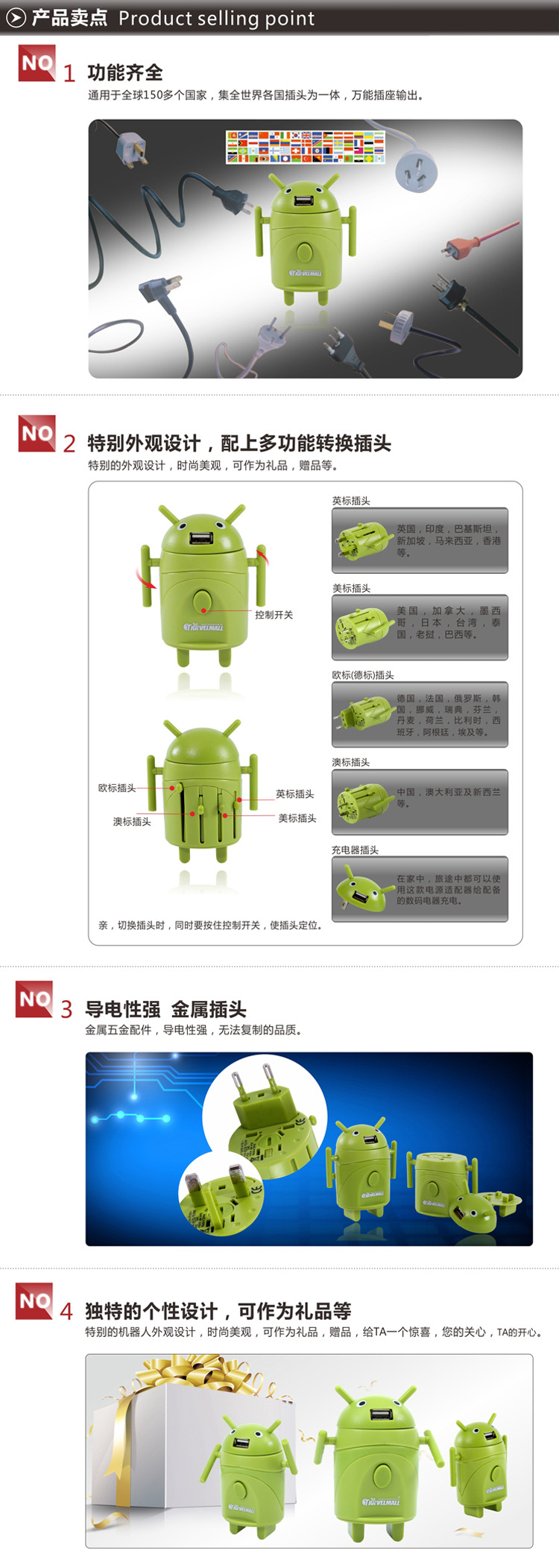 全球通转换插座  TE157