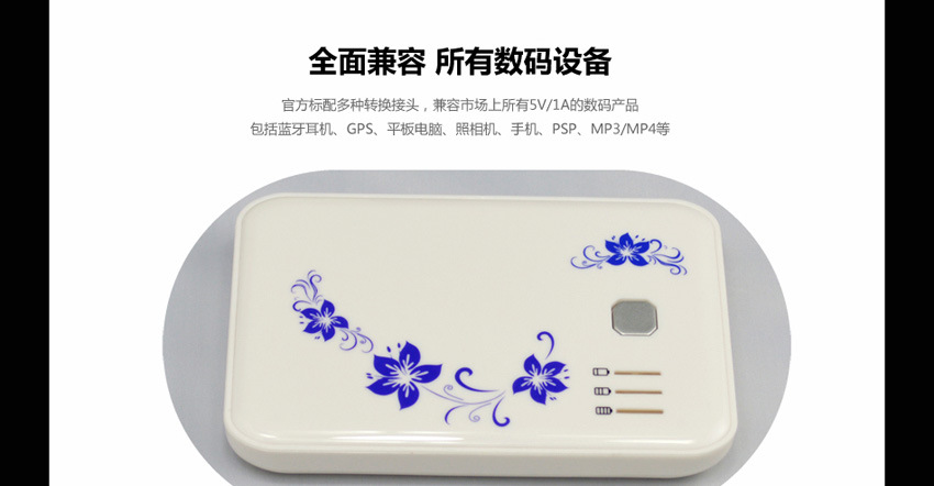 移动电源全面介绍_07