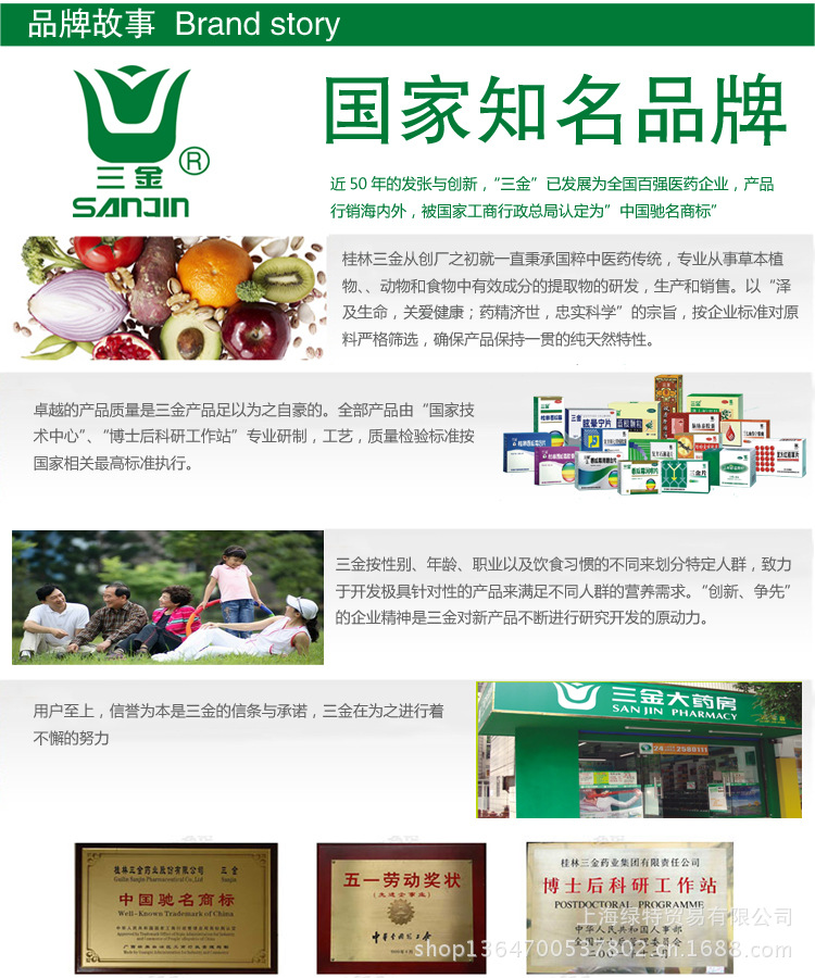 【三金 西瓜霜喉口宝1.8g*16粒(盒装原味) 清爽提神 清咽润喉】价格,厂家,图片,,上海绿特贸易有限公司-马可波罗网