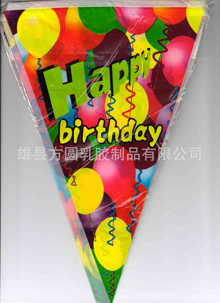 气球生日4