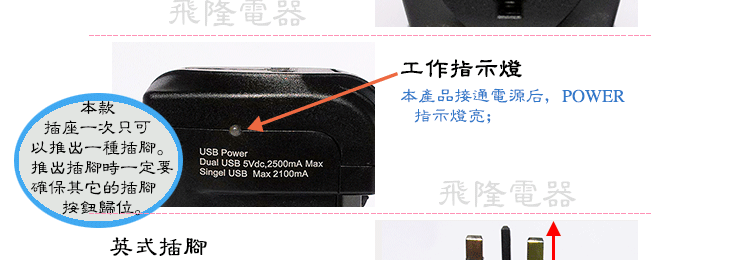 飞隆详情模板F040-2U_17