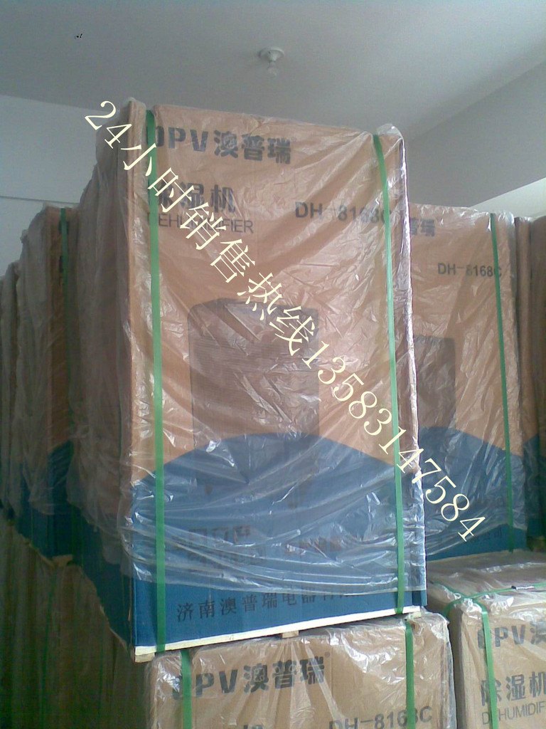 除湿机DH-8168C 3带包装_副本