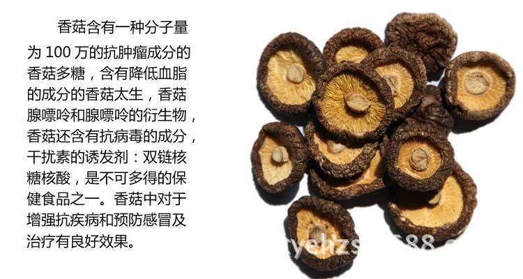 特级香菇香蕈山珍之王味道鲜美健康食品产地直销南方食用菌黑面菇