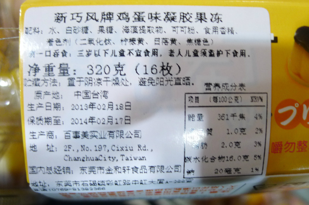 市场超热批发优之良品台湾进口布丁果冻16个装12板整箱价