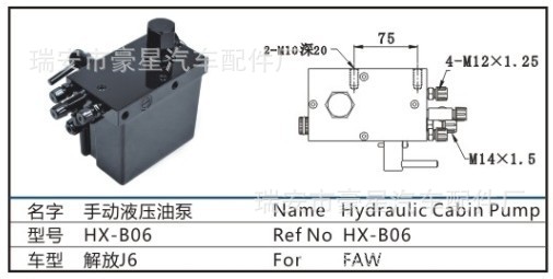 HX-B06 解放J6