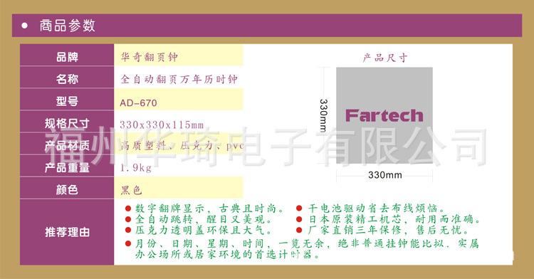 670产品参数