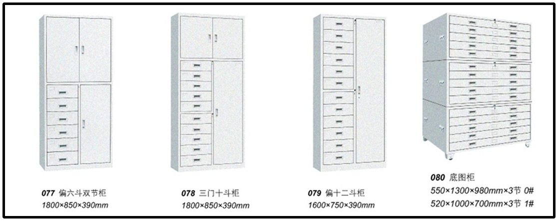 文件柜 2
