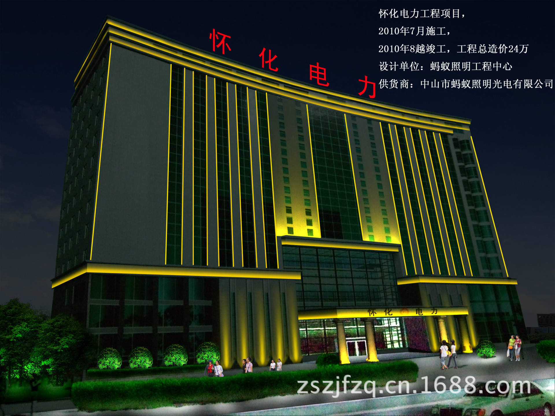 【020E 18W广告招牌灯 户外景观照明灯 楼体