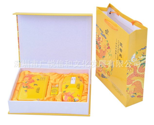 黄折鼠标+U盘+电源