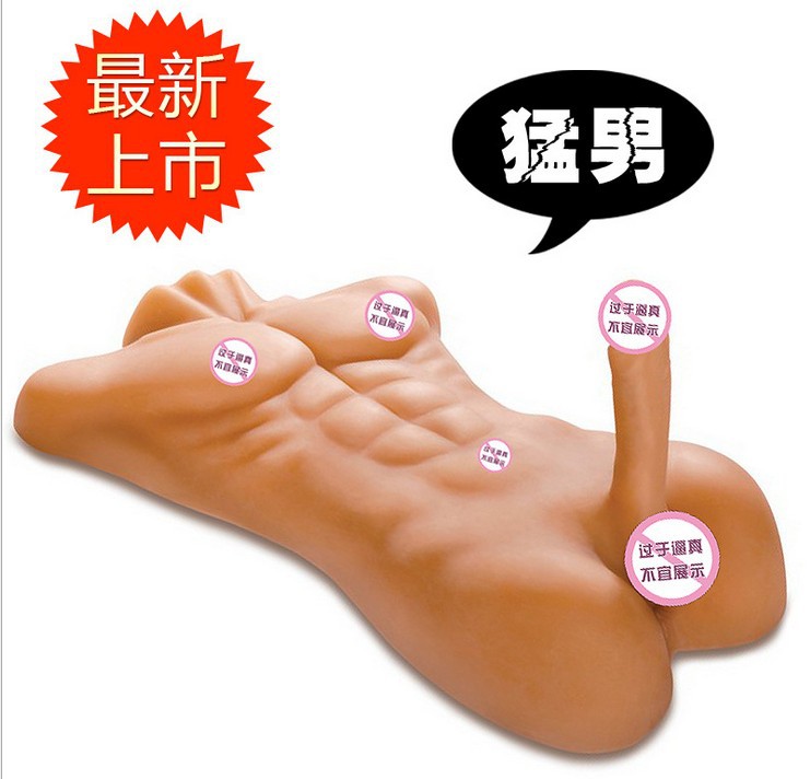 男模-成人<em>充气</em>男模(下半身)--阿里巴巴采购平台