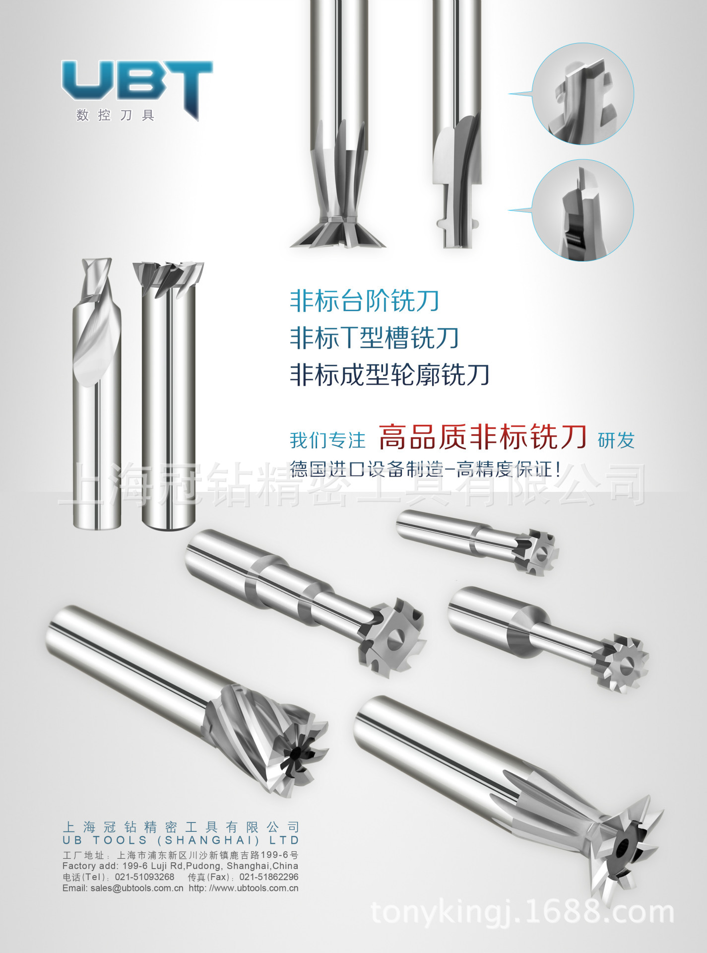 非标刀具