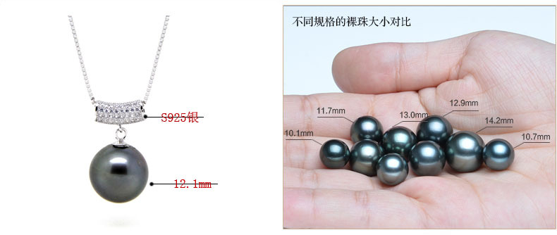 送证书 s925纯银镶10-13mm大溪地黑珍珠吊坠 强光天然珍珠项链女