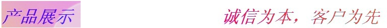产品展示