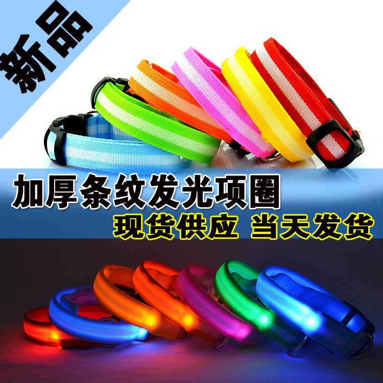 廠傢直銷 發光項圈LED狗鏈寵物項圈廠傢采購批發狗狗圈貓狗 脖圈工廠,批發,進口,代購