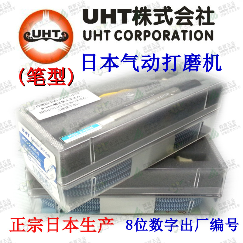 UHT (1181KB)